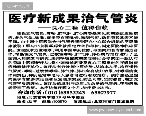 体育与公共卫生联合报告强调“从医治疾病转向预防为主”