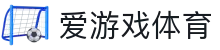 爱游戏体育官网入口 - 2026 唯一指定爱游戏体育官方安全下载网址导航
